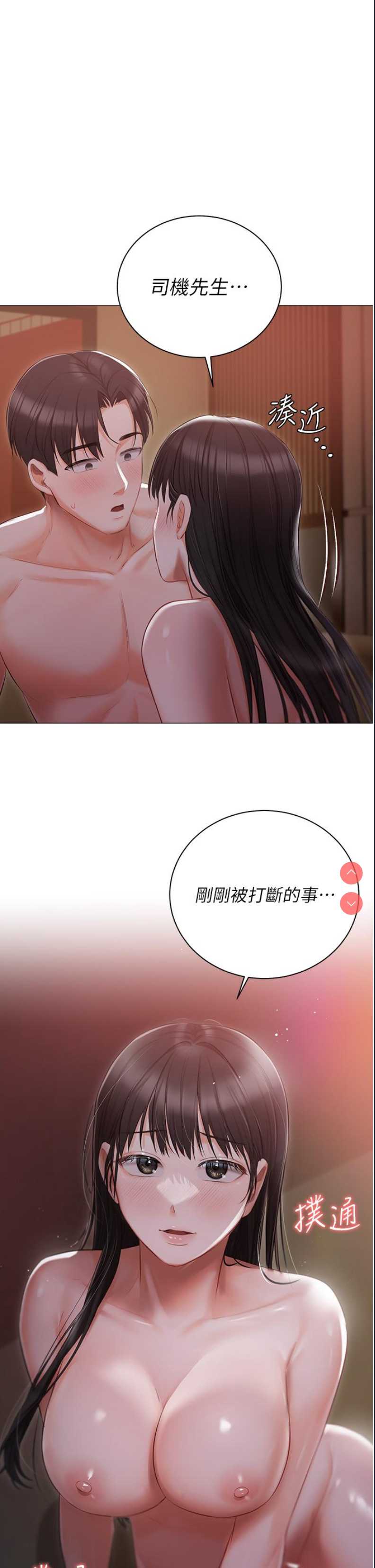 私宅女主人
