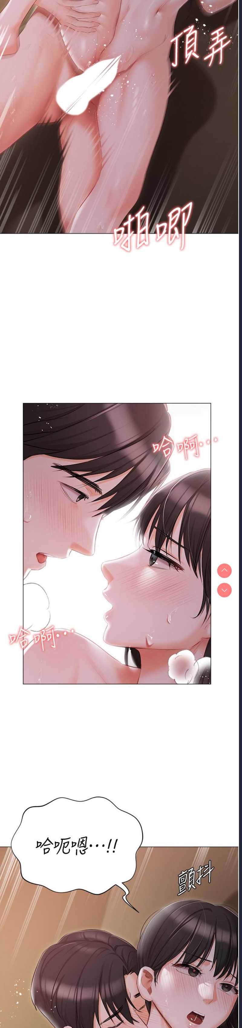 私宅女主人