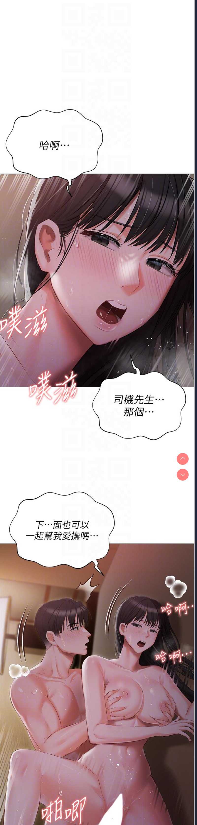 私宅女主人