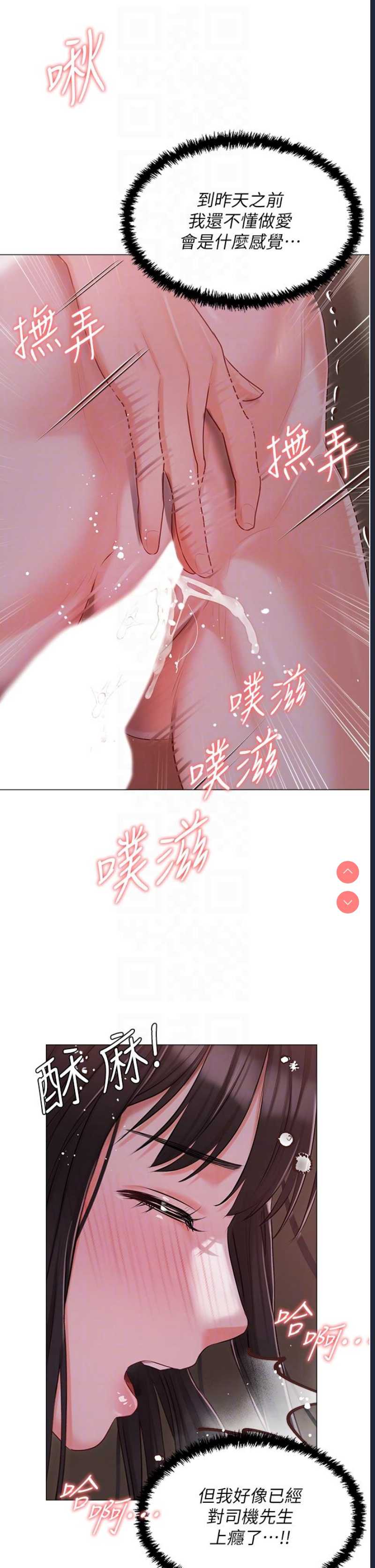 私宅女主人