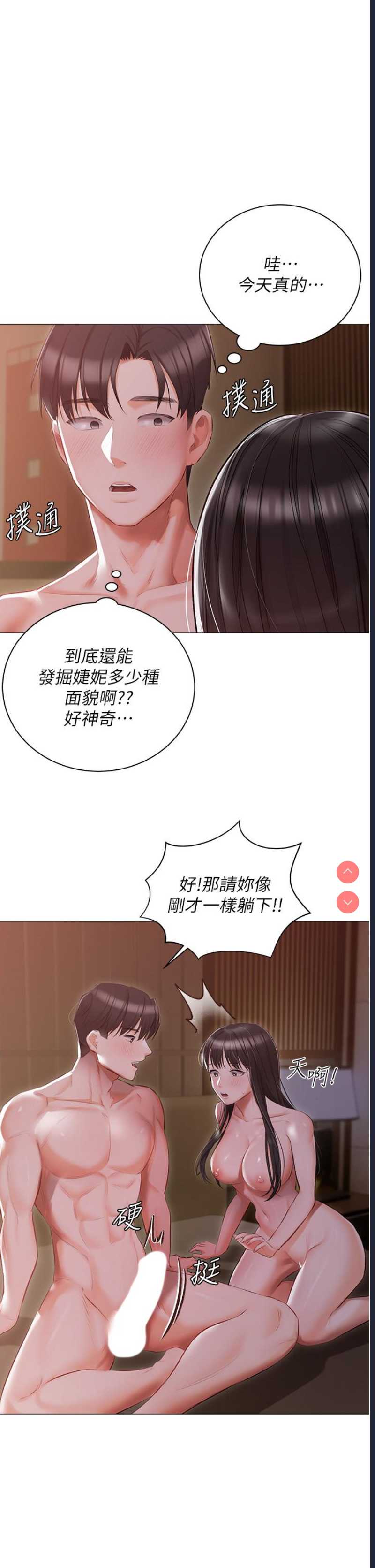 私宅女主人