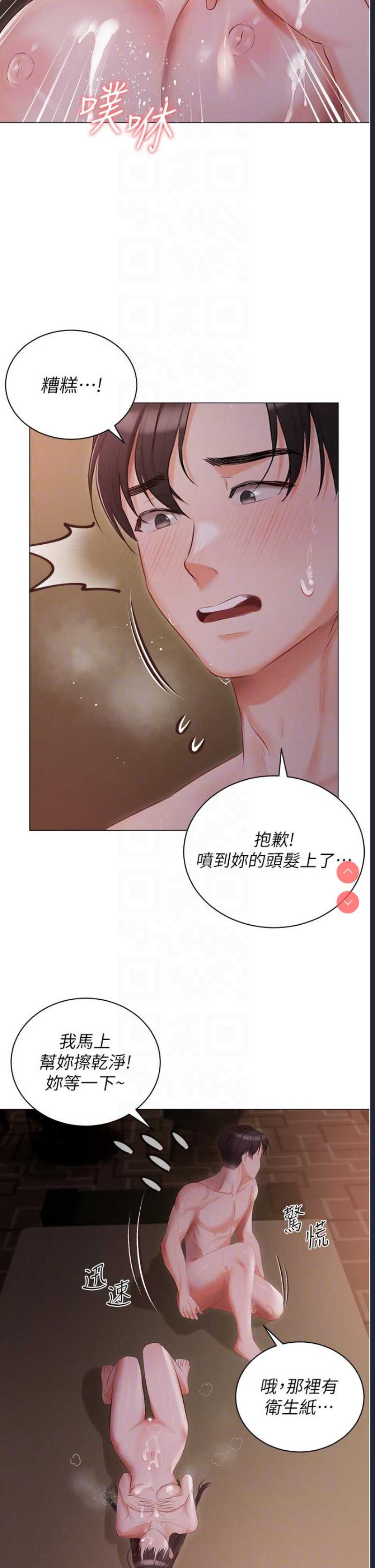 私宅女主人