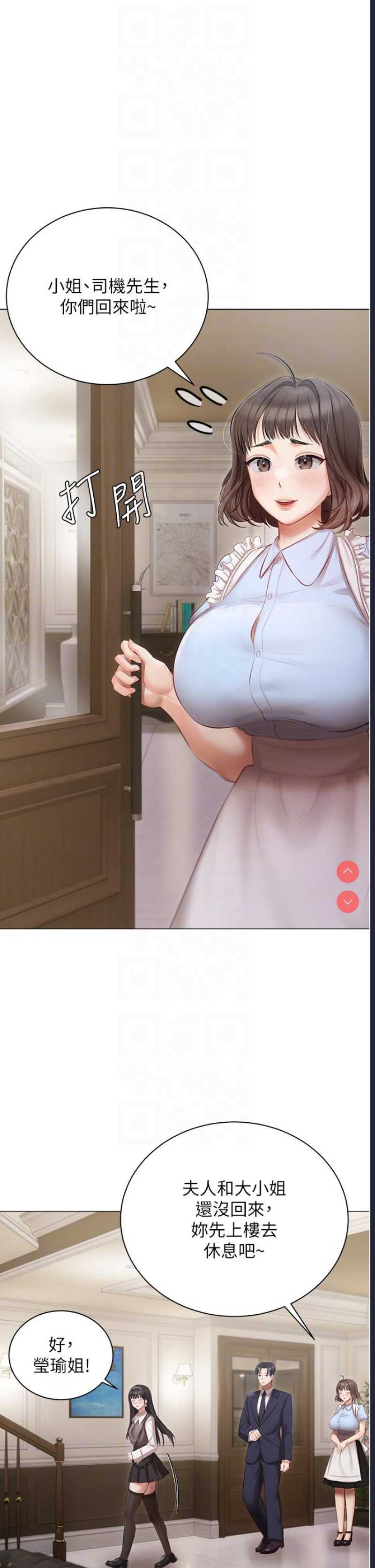 私宅女主人