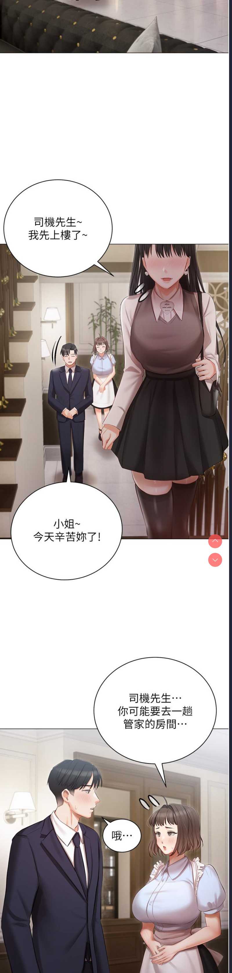 私宅女主人