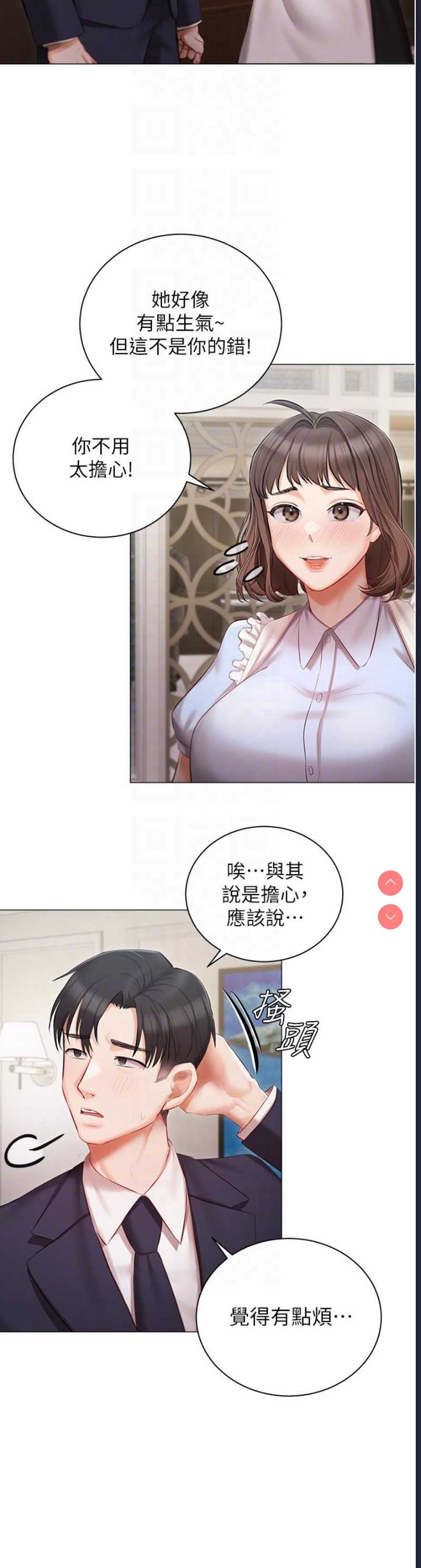 私宅女主人