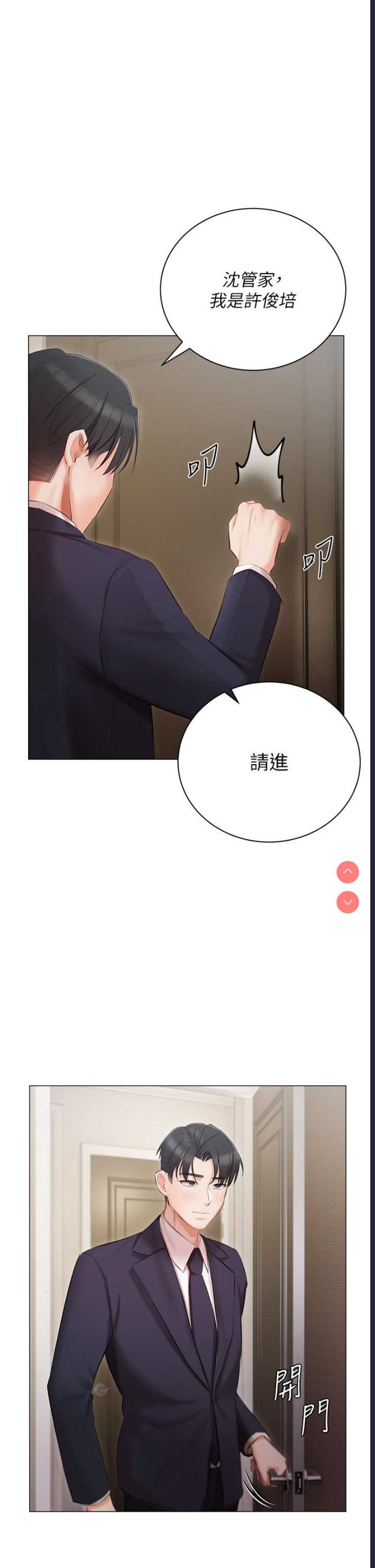 私宅女主人