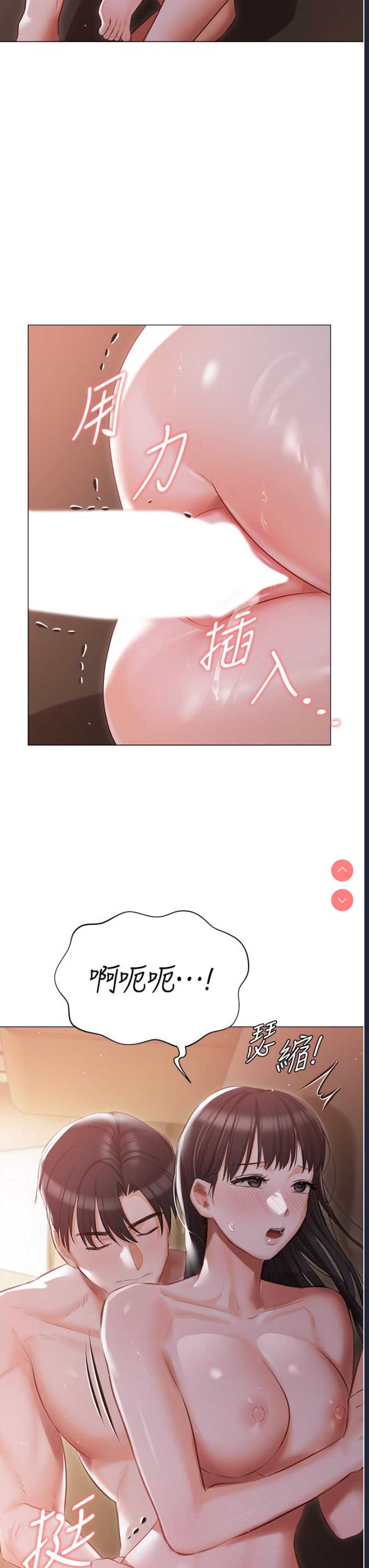 私宅女主人