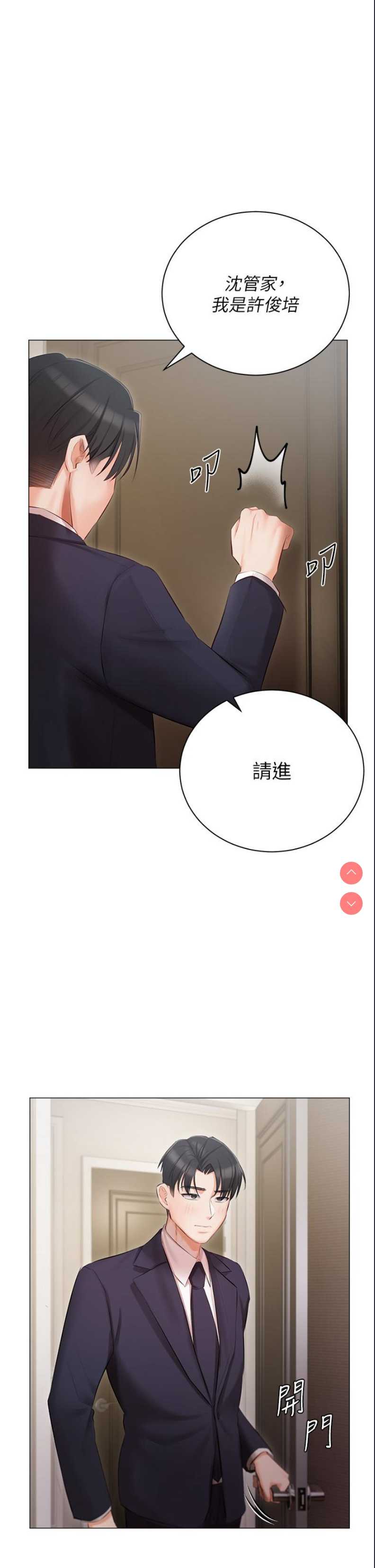私宅女主人