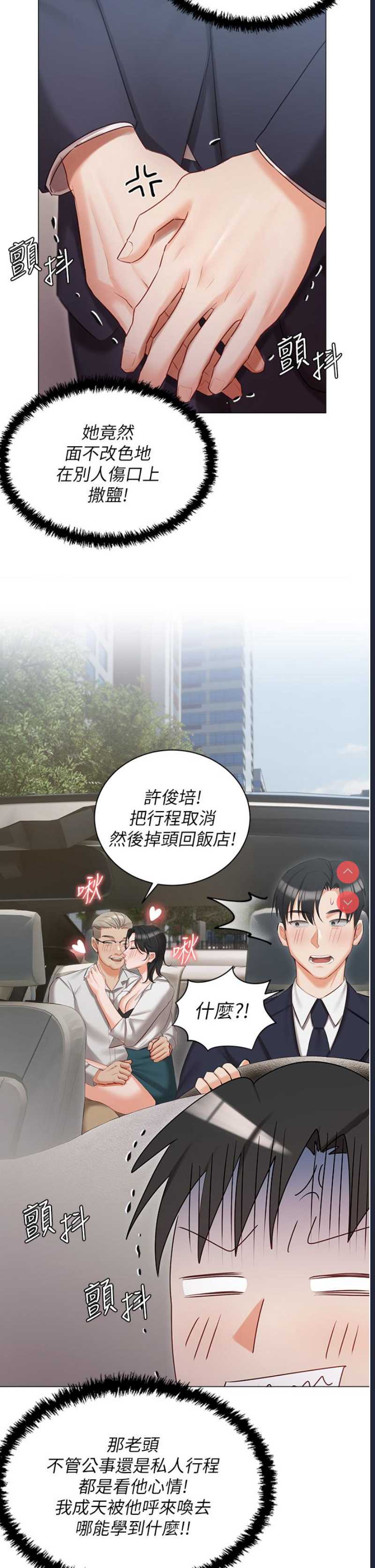 私宅女主人