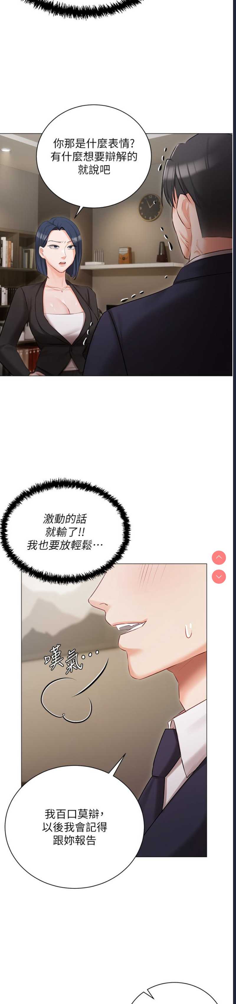 私宅女主人