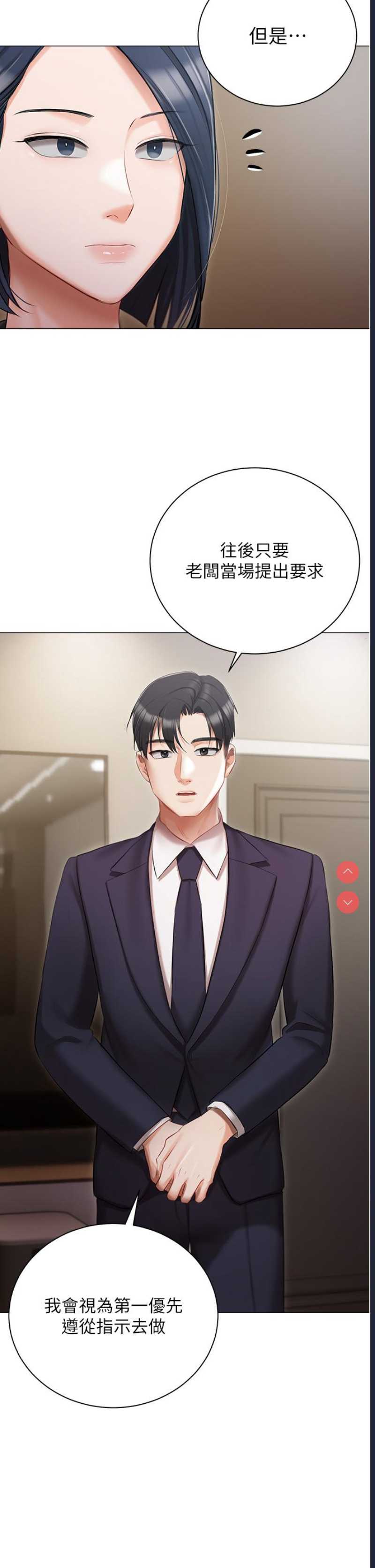 私宅女主人