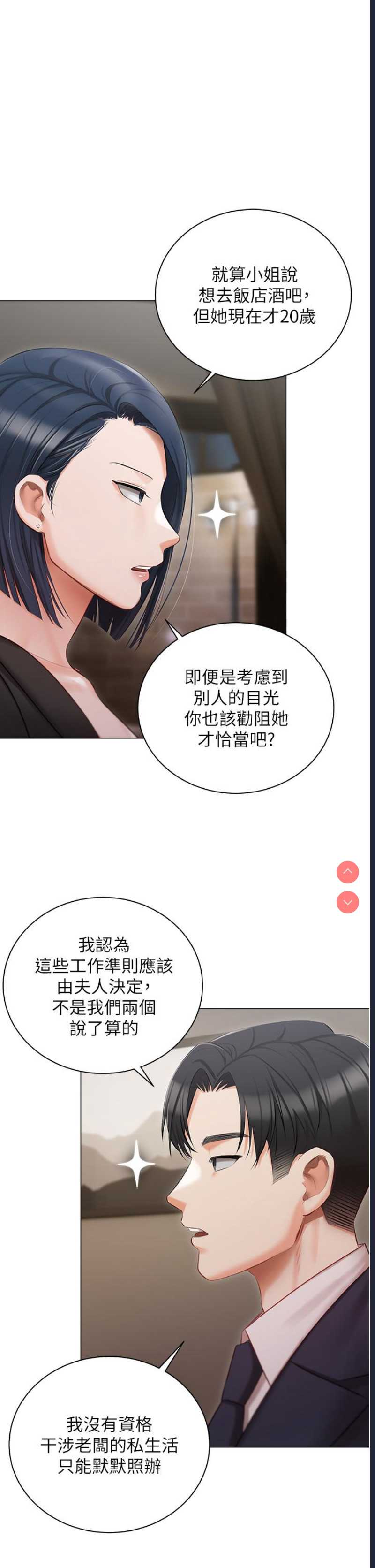 私宅女主人