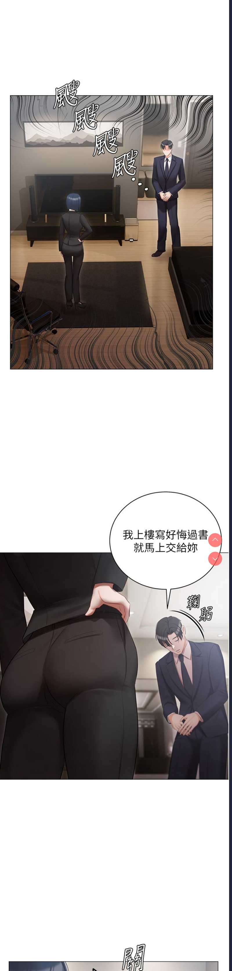 私宅女主人