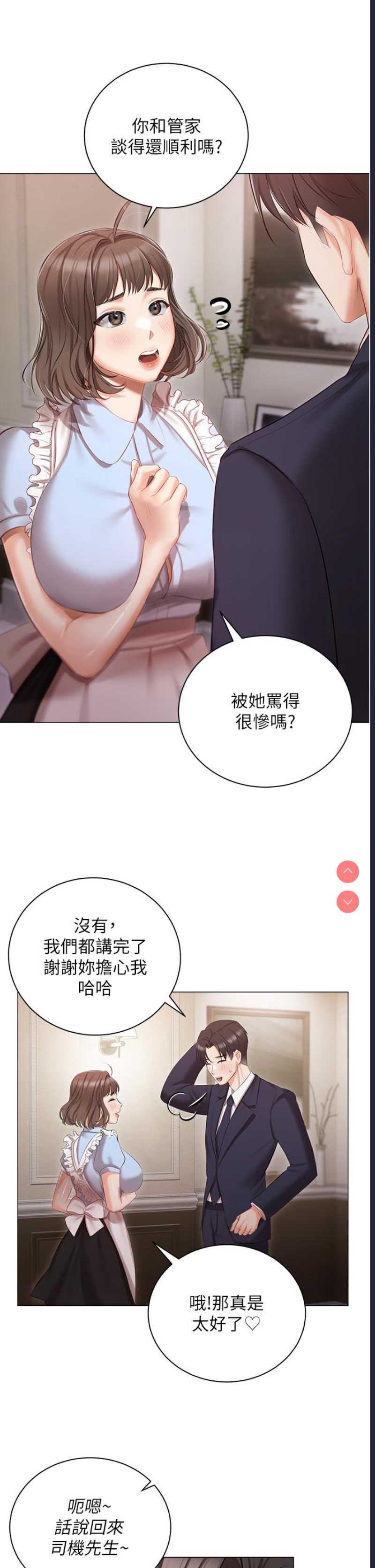 私宅女主人