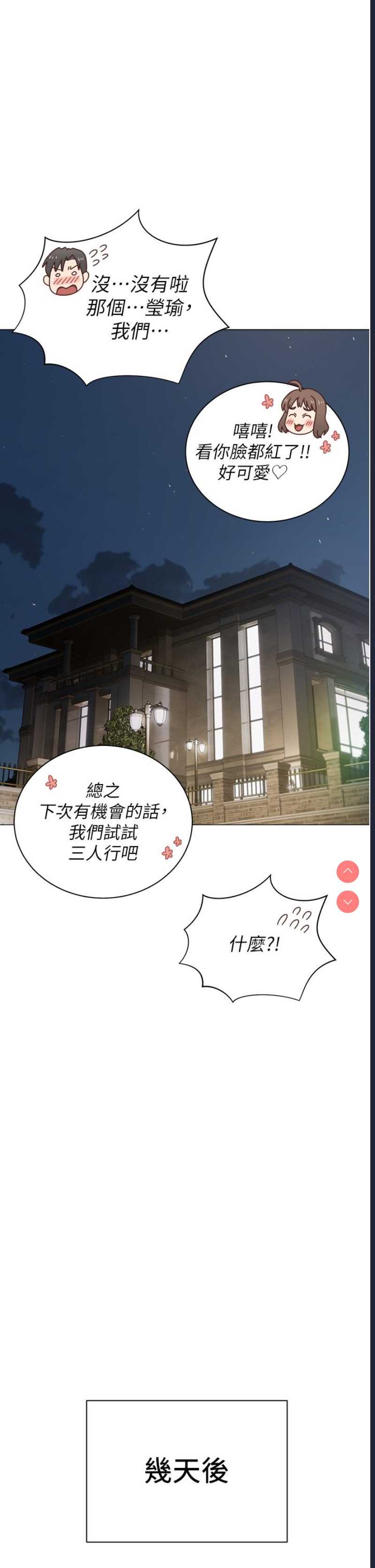 私宅女主人
