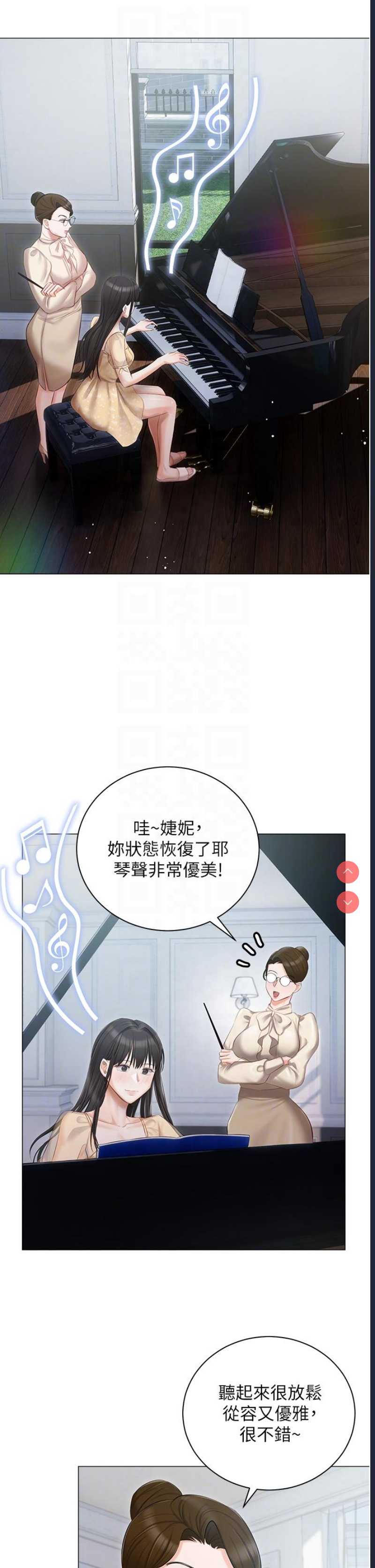 私宅女主人