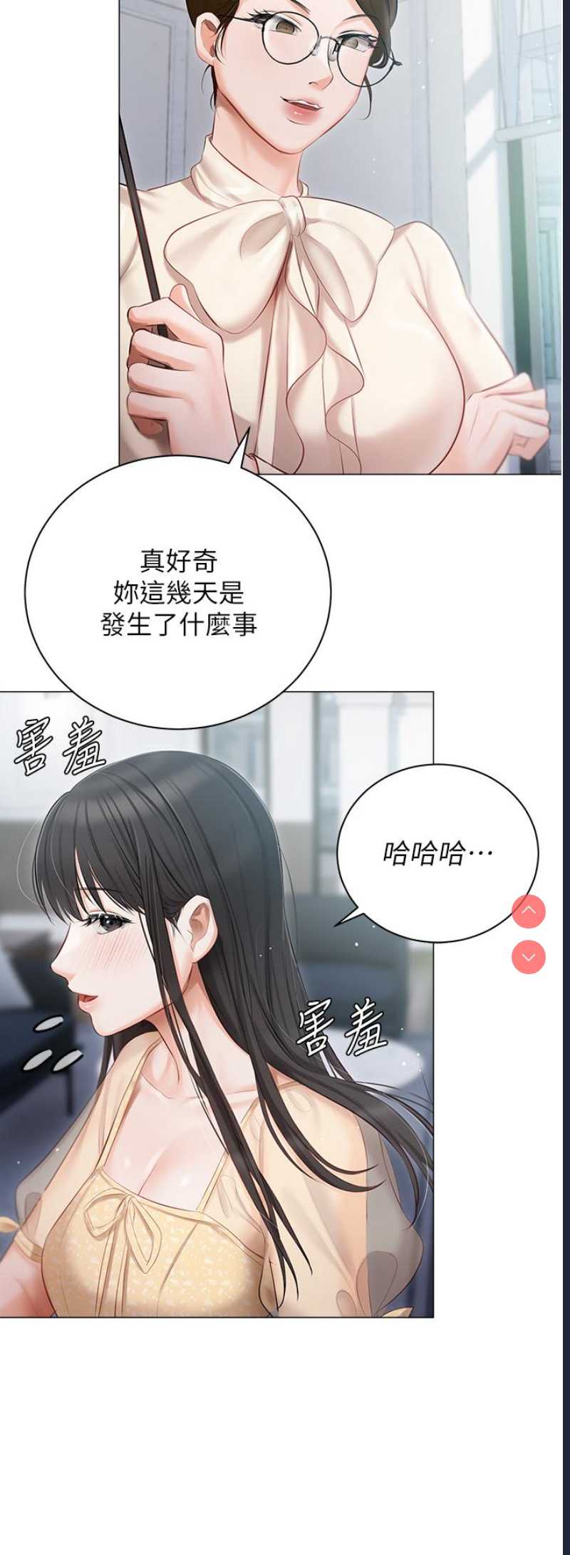 私宅女主人