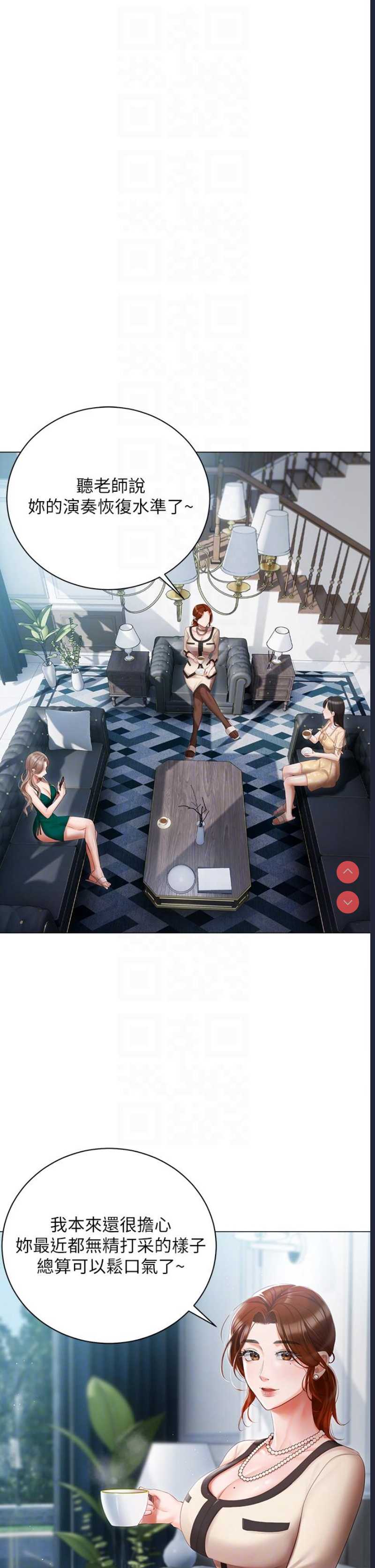 私宅女主人