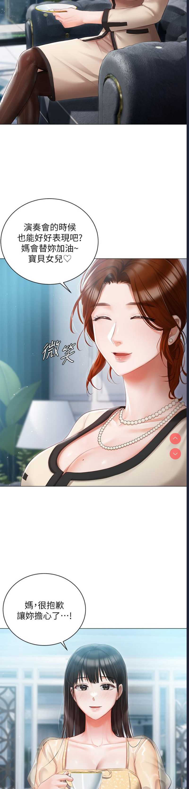 私宅女主人