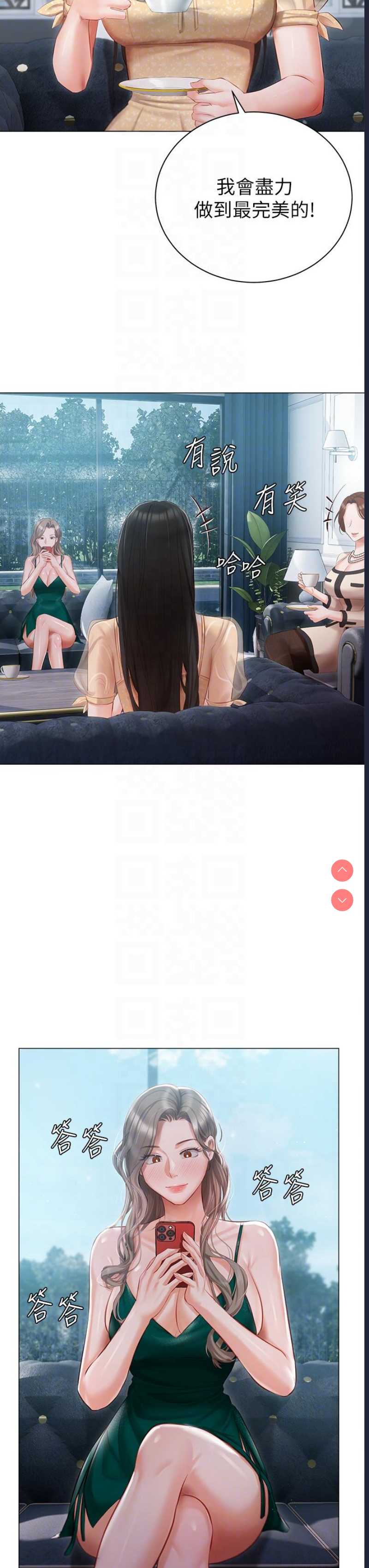 私宅女主人