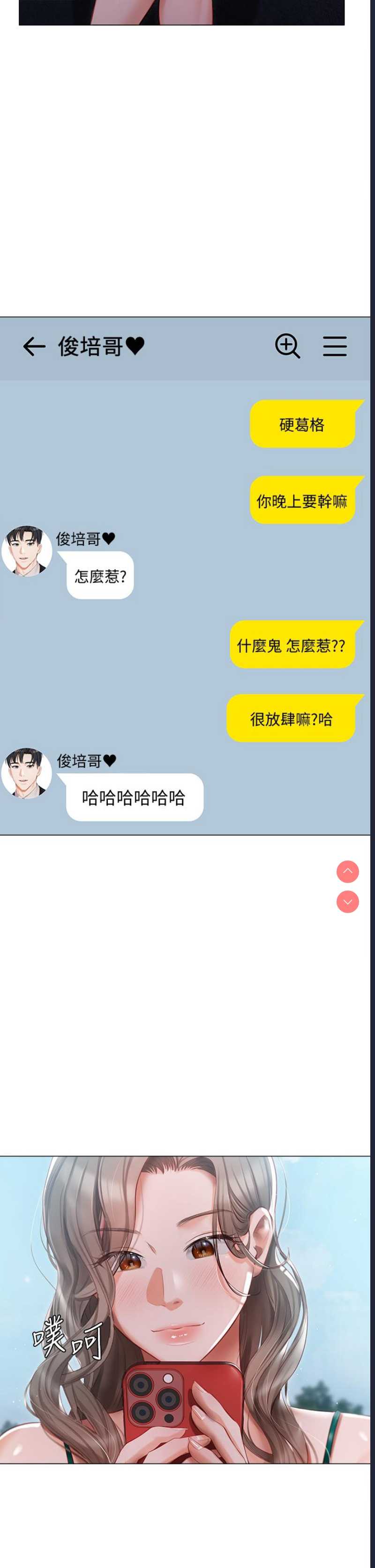 私宅女主人