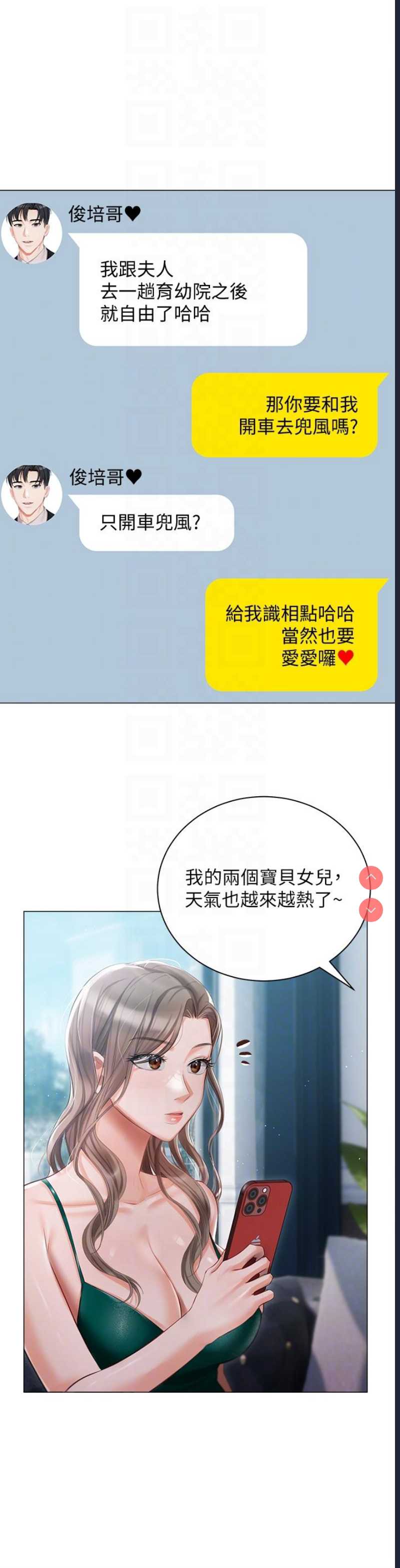 私宅女主人