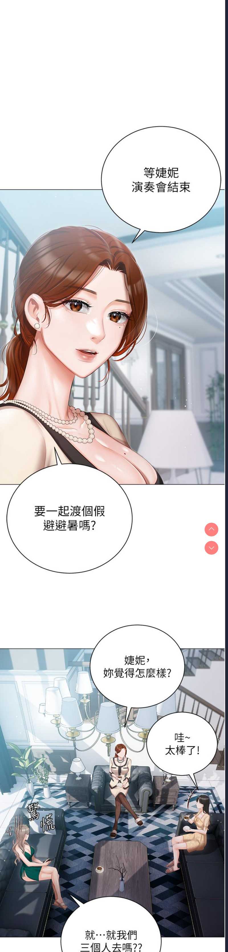 私宅女主人