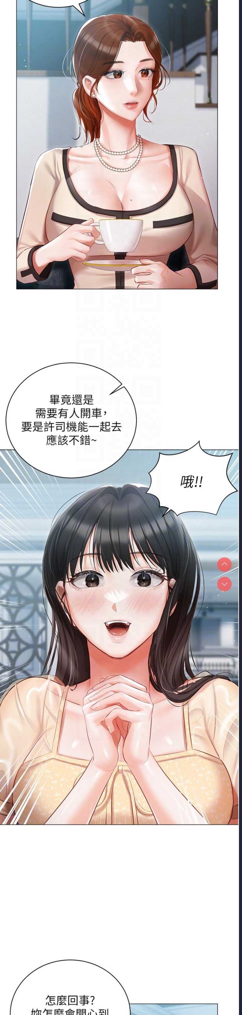 私宅女主人