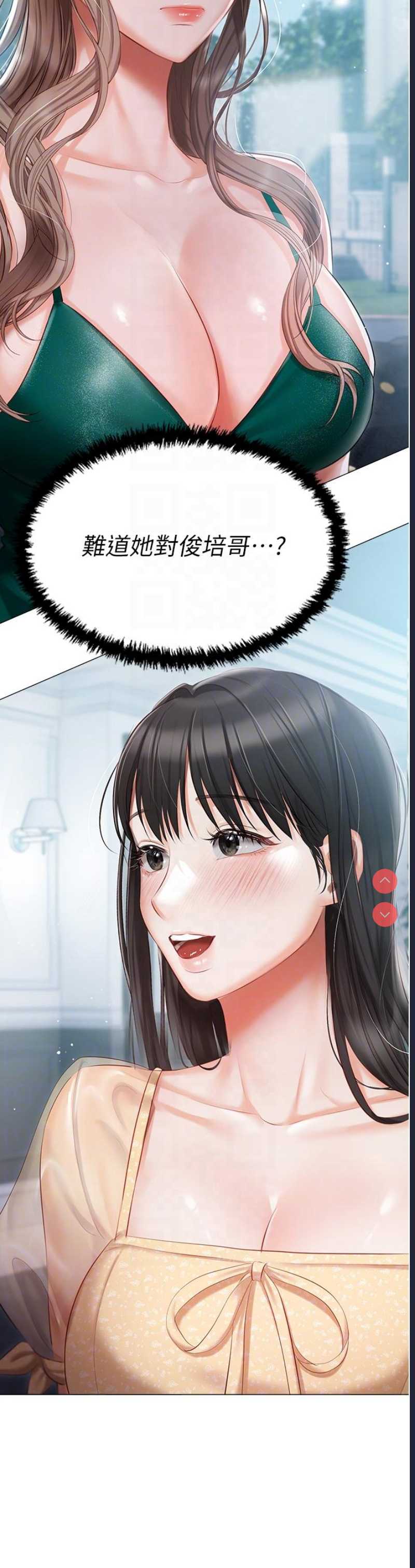 私宅女主人