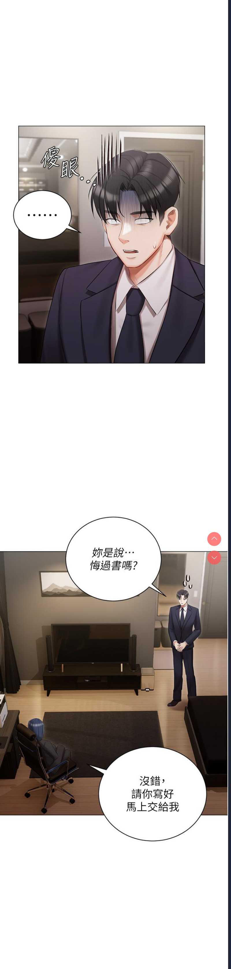 私宅女主人