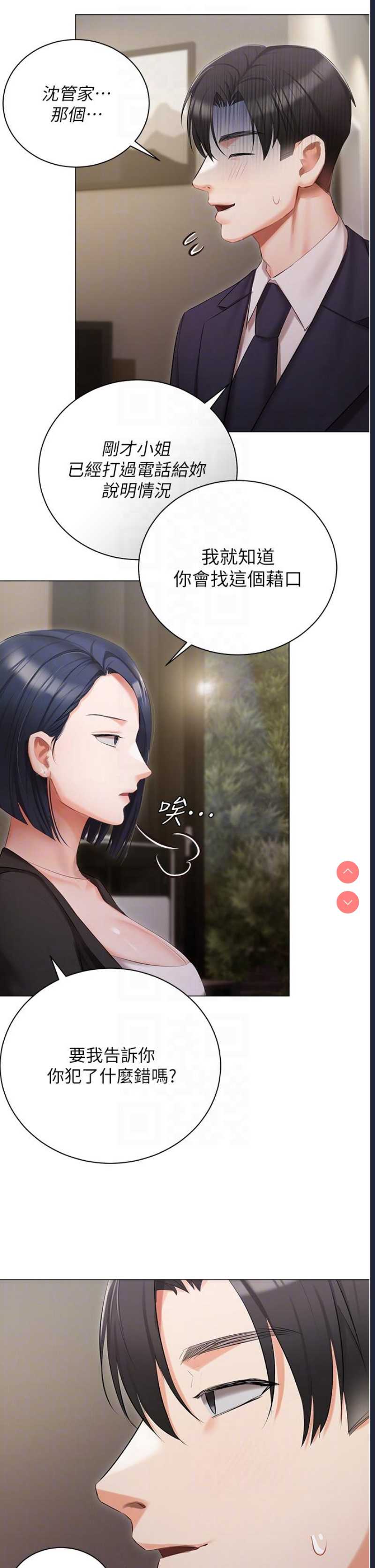 私宅女主人
