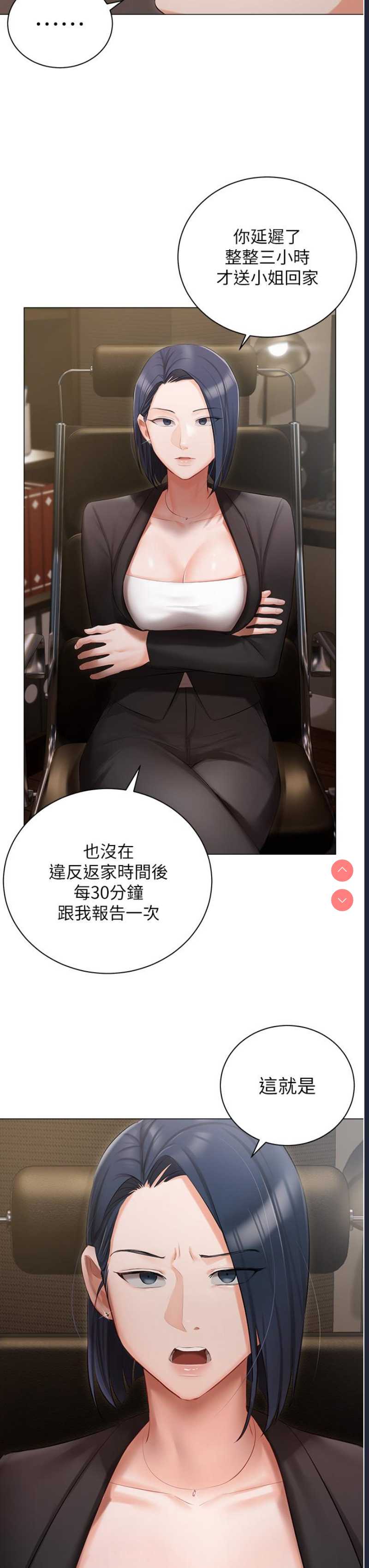 私宅女主人