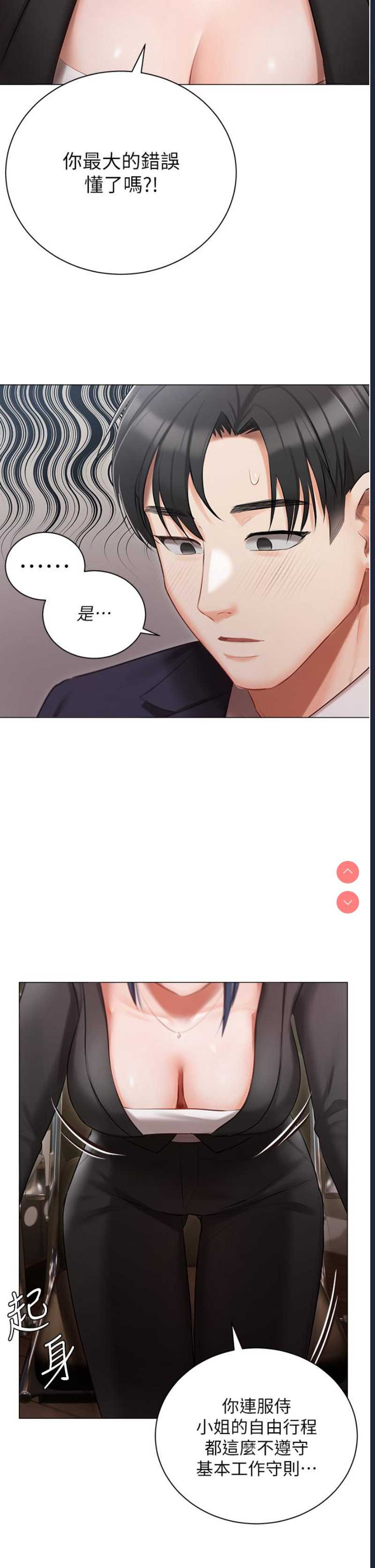 私宅女主人