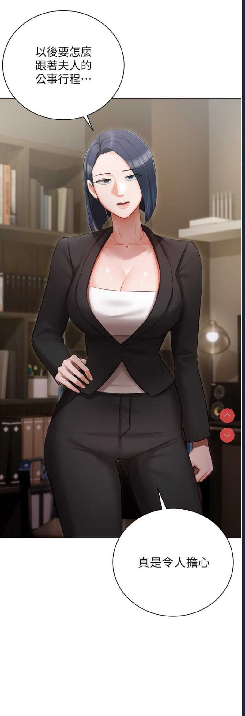 私宅女主人