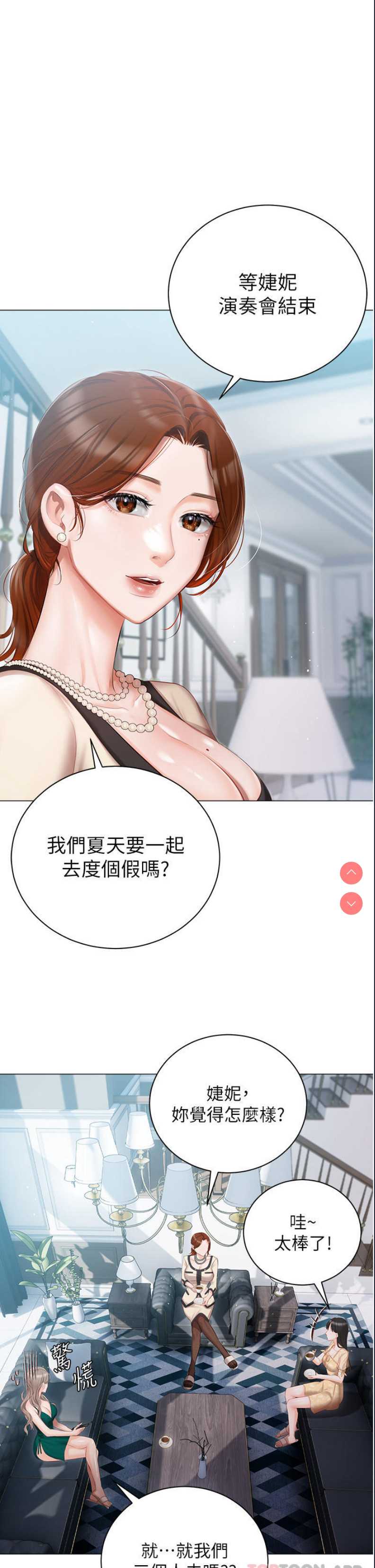 私宅女主人