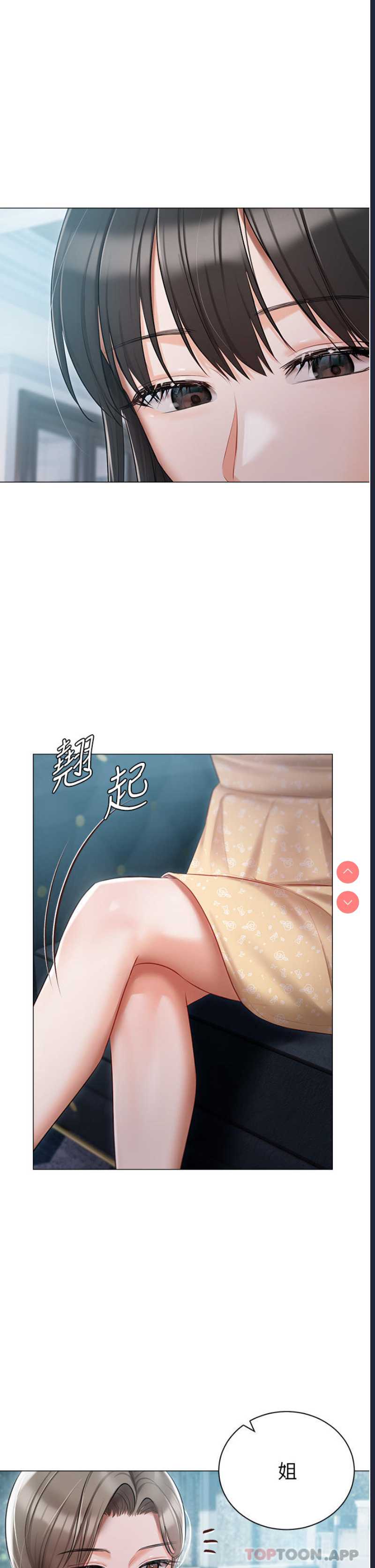 私宅女主人