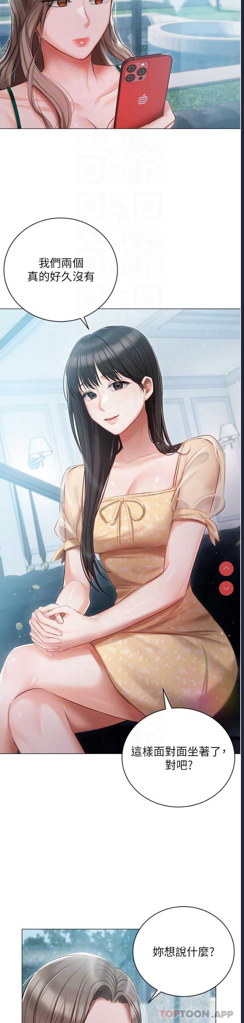 私宅女主人