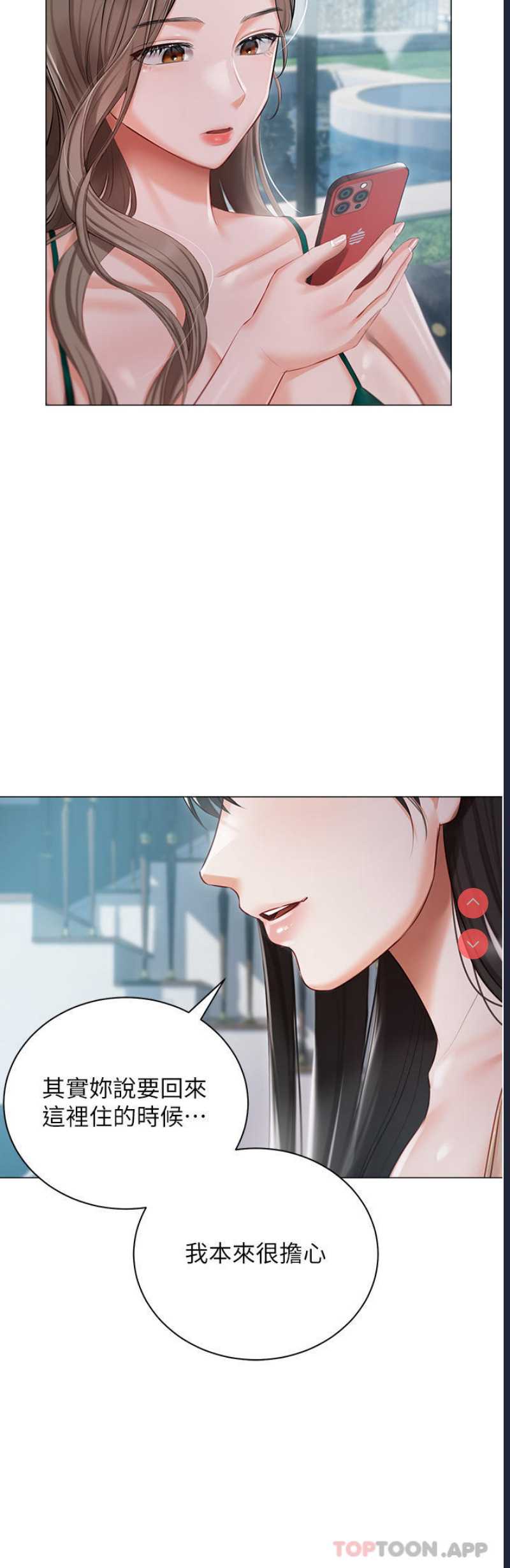 私宅女主人