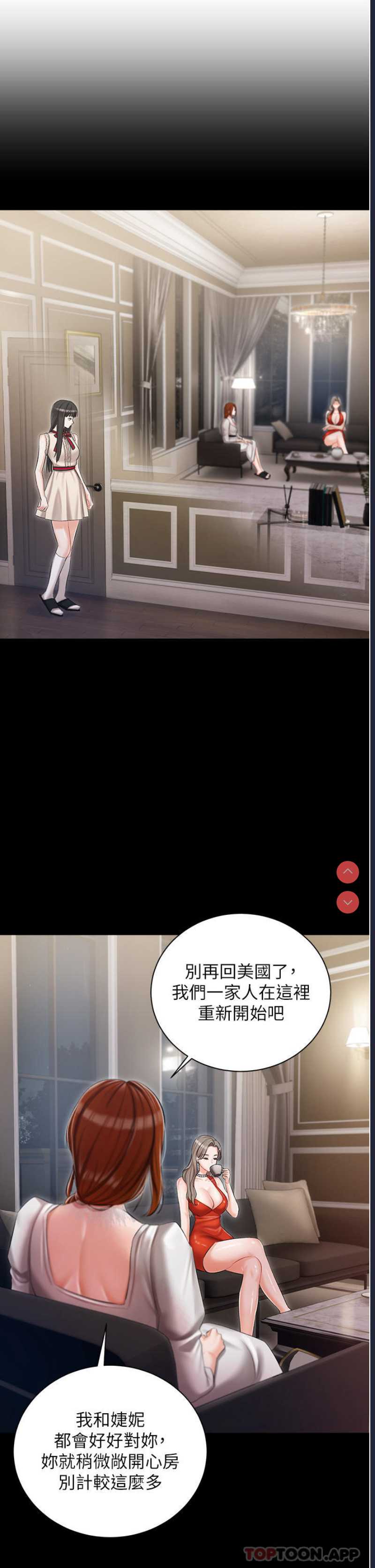 私宅女主人