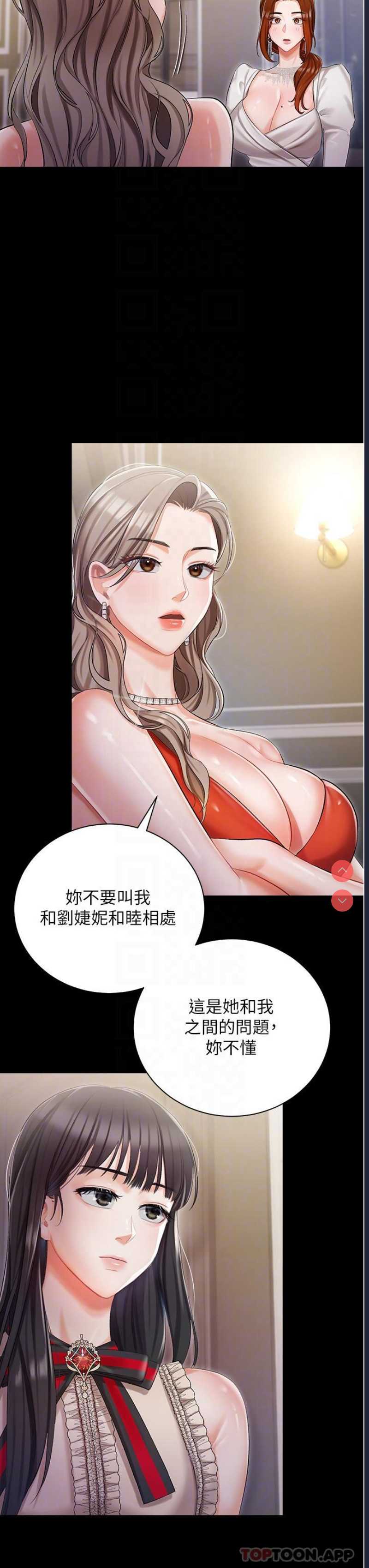 私宅女主人