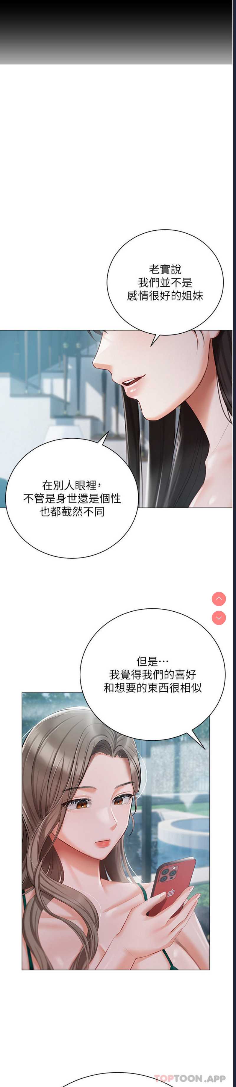 私宅女主人