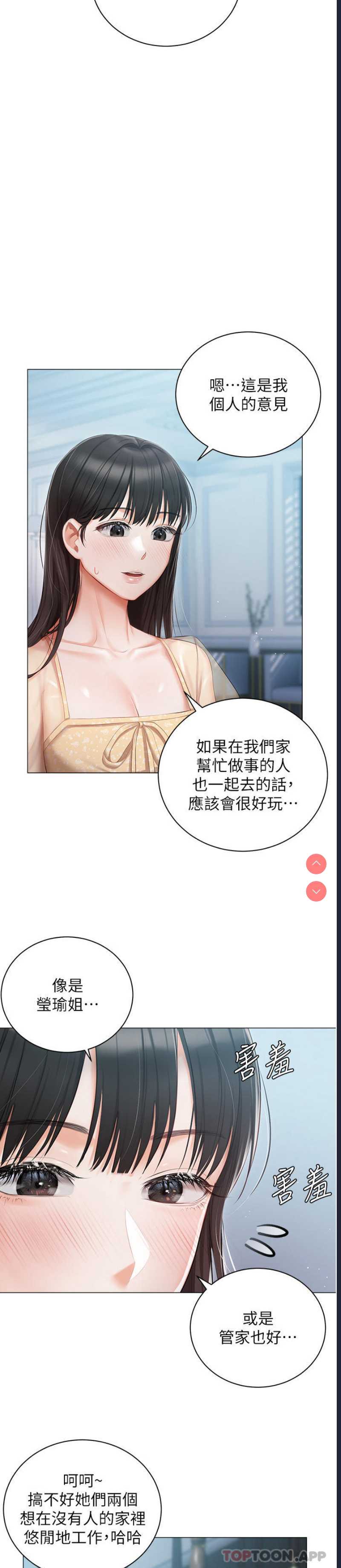 私宅女主人