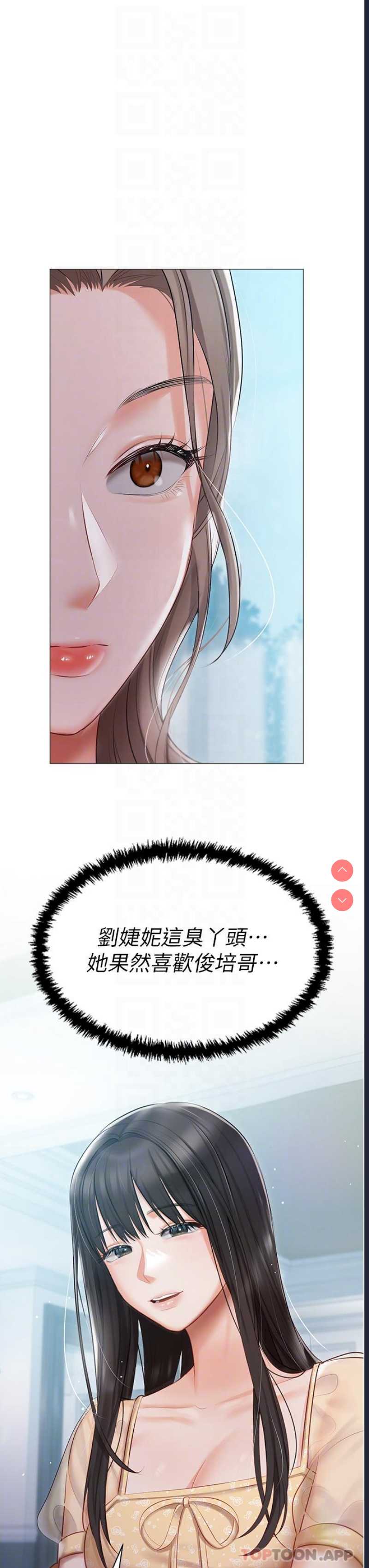 私宅女主人
