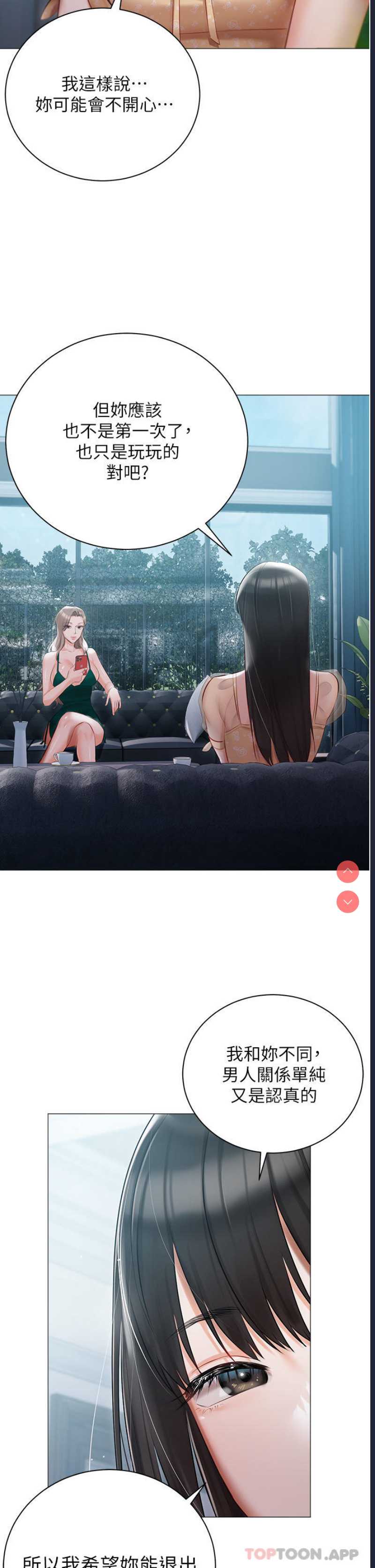 私宅女主人
