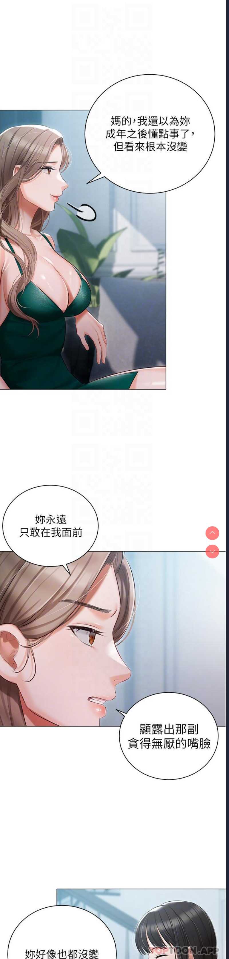 私宅女主人