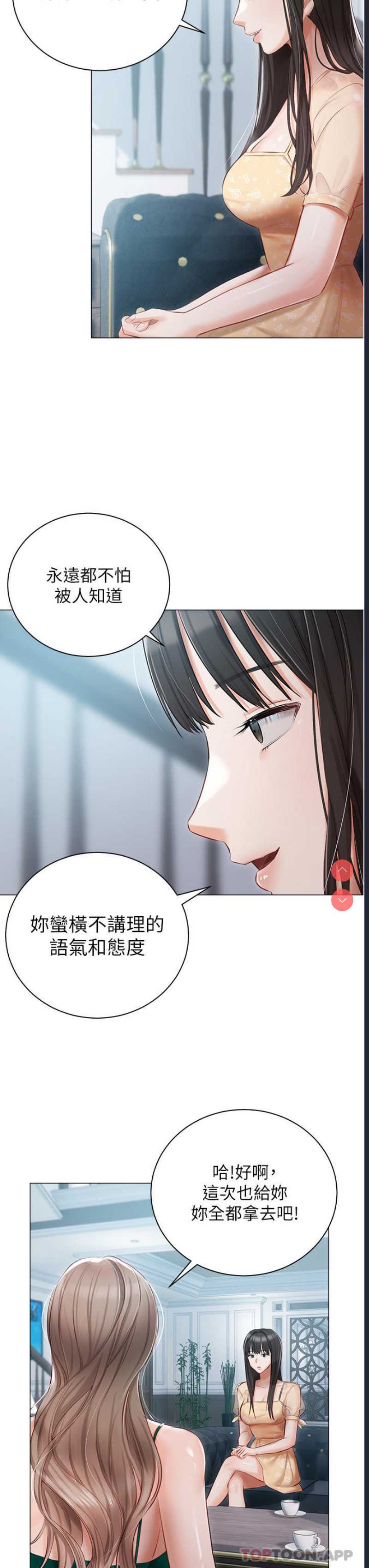 私宅女主人