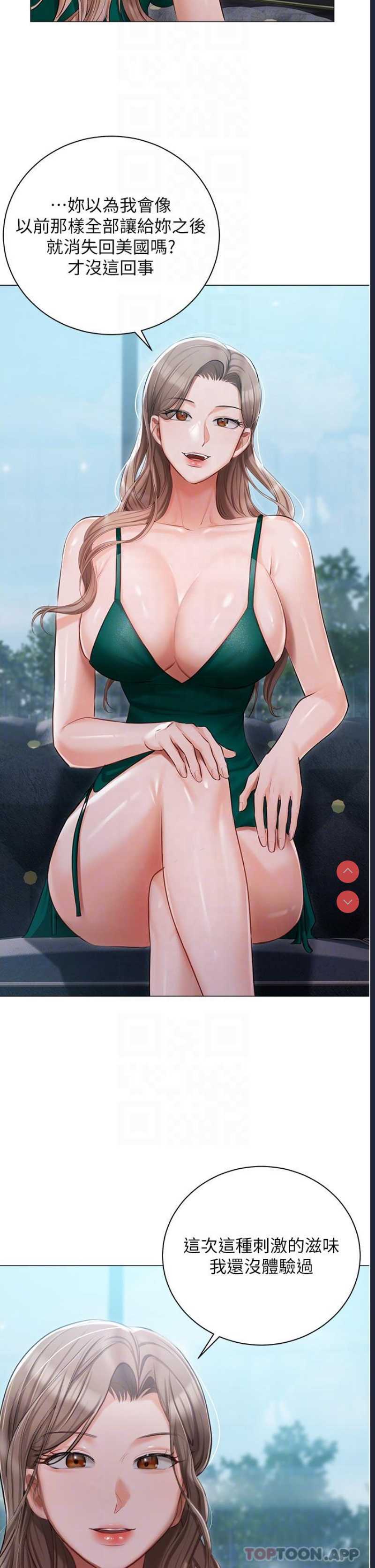 私宅女主人