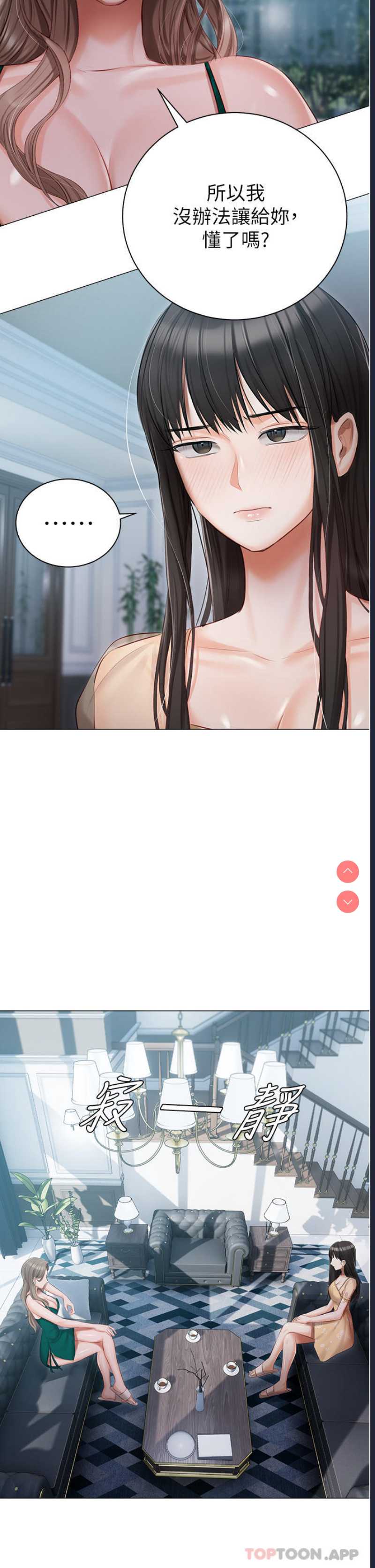 私宅女主人