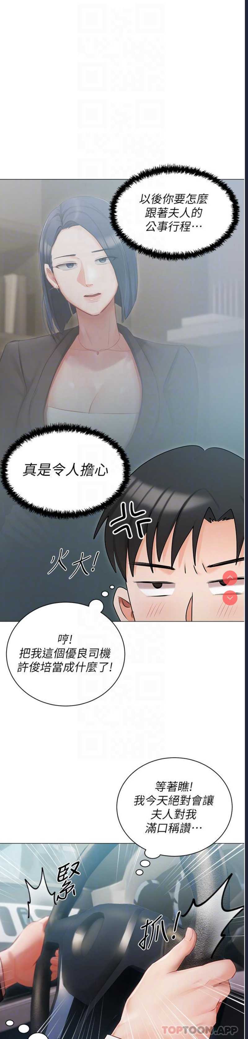 私宅女主人