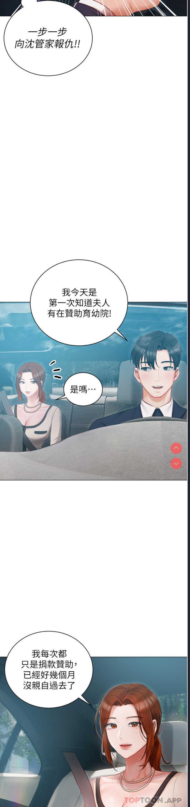私宅女主人
